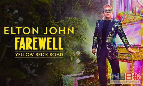 原定於美國時間25和26日在德州達拉斯舉行兩場《Farewell Yellow Brick Road告別演唱會》將取消。