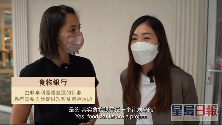 謝嘉怡同時採訪NGO社工，介紹食物銀行。