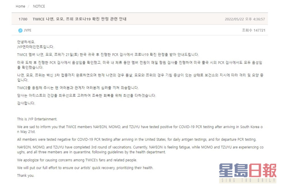 JYP娱乐发声明交代TWICE情况。
