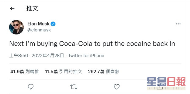 马斯克扬言要收购可口可乐公司。Twitter截图