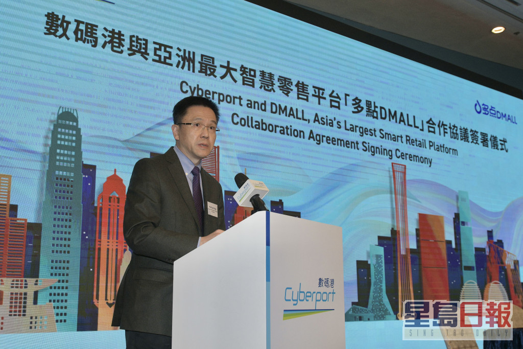 孫東表示期望多點DMALL為香港的電子商貿生態圈注入新動力。