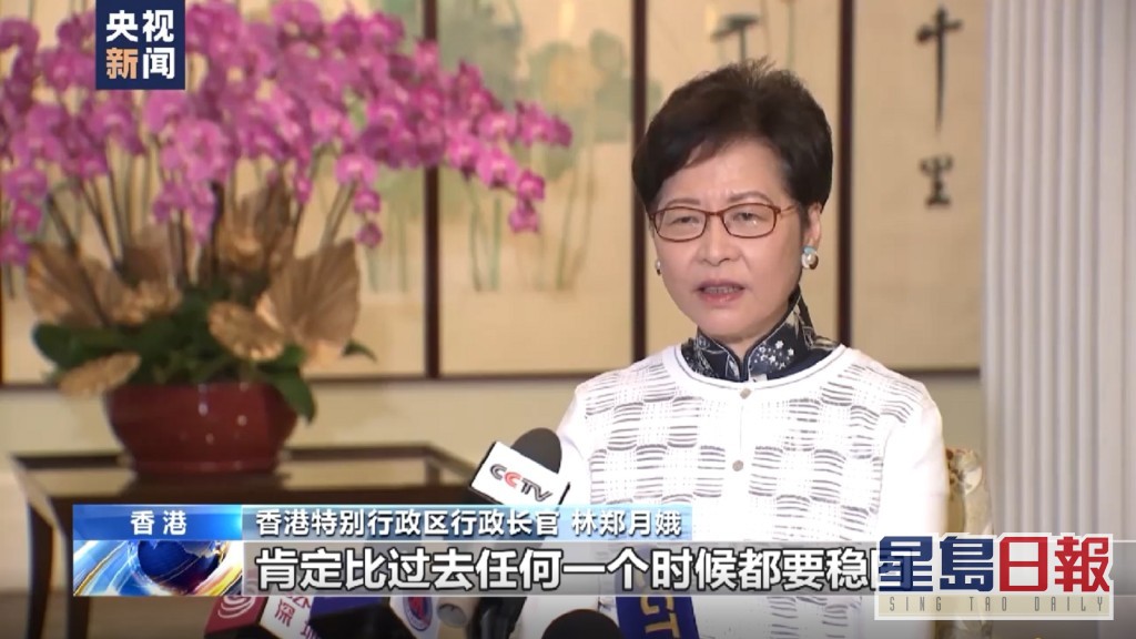 林郑月娥接受央视访问。央视片段截图