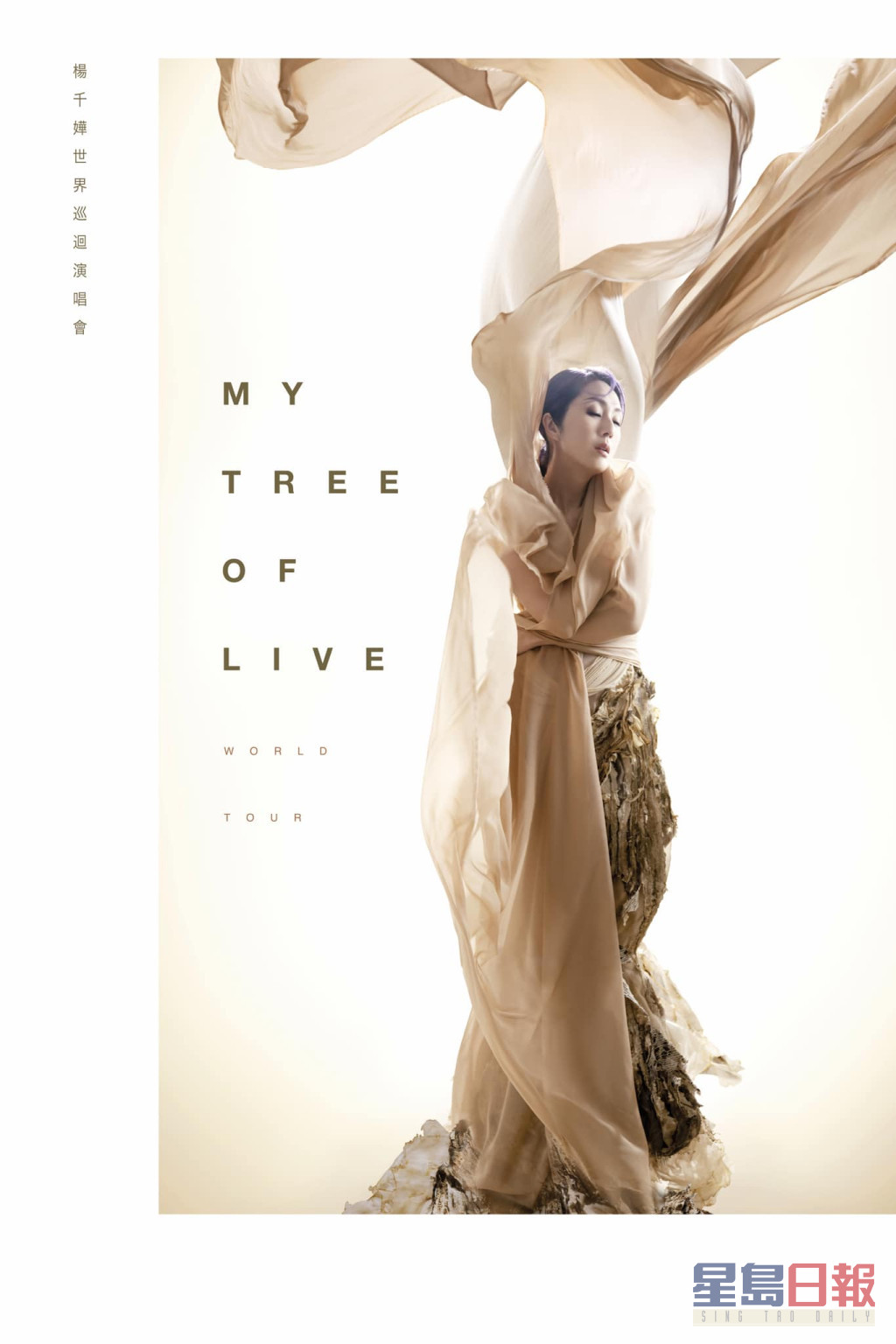 楊千嬅宣布展開新一輪的《MY TREE OF LIVE世界巡迴演唱會》。