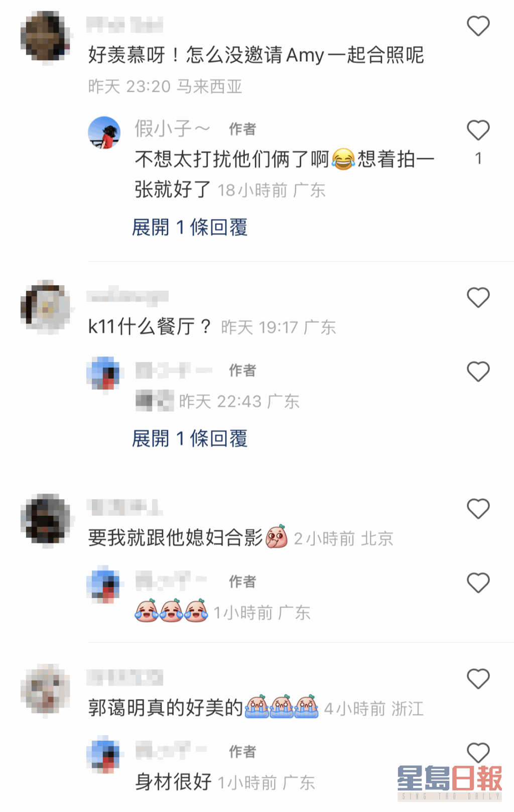 网民指因为不想太过打扰刘青云夫妇，所以并无找郭蔼明合照。