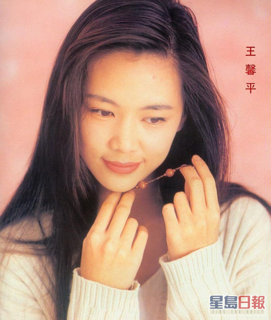 台湾长大的王馨平在1992年入行签约香港宝丽金，初期曾为张学友的《情网》拍MV，翌年推出首张粤语唱片。