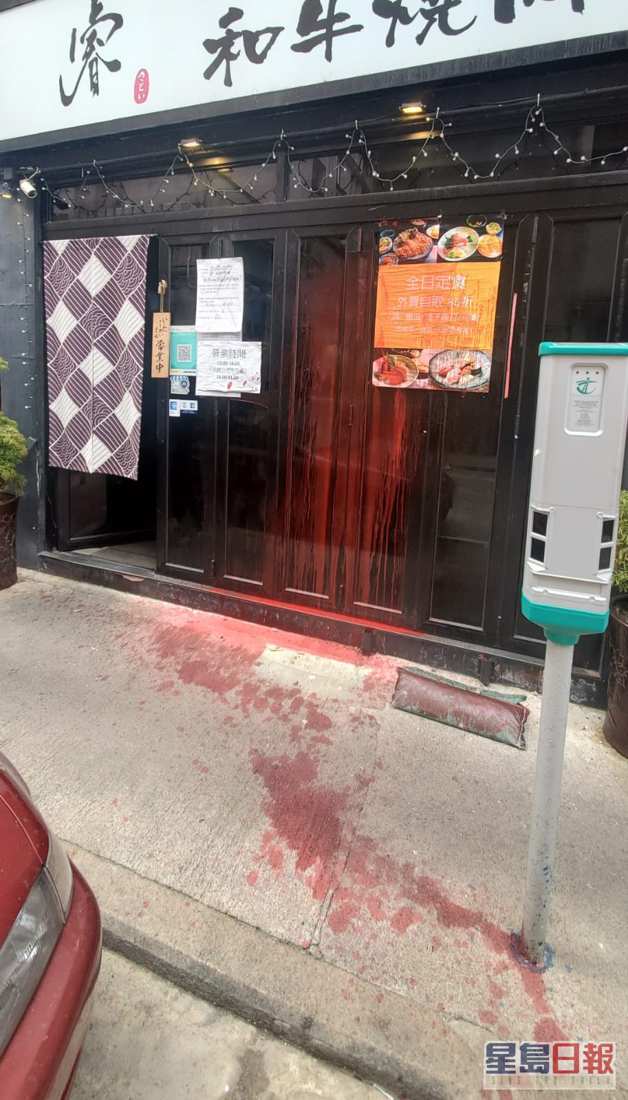 餐厅玻璃门被淋红油刑毁。杨伟亨摄