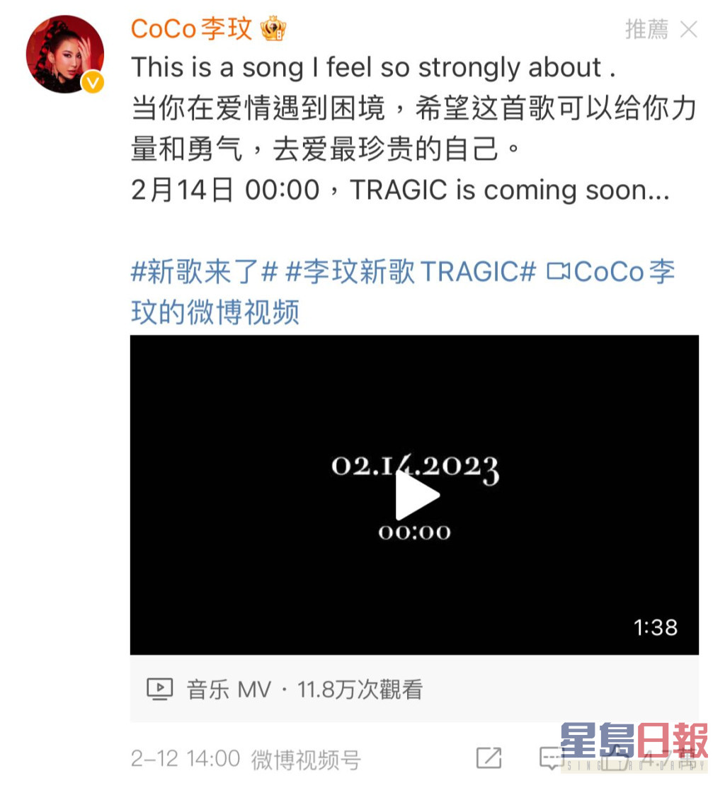 李玟坦言对新歌《TRAGIC》有很强烈的感觉，未知是否凭歌寄意表达已离婚呢？