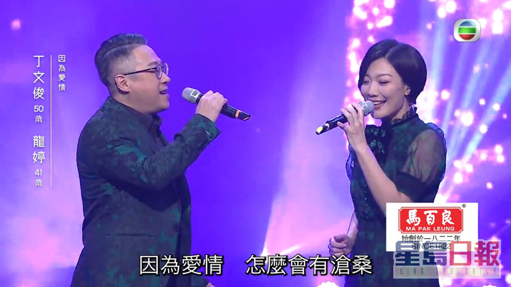 第五輪比賽，龍婷與丁文俊聯手合唱《因為愛情》獲得77分，之後再Solo唱出《水中花》，成功贏得12強席位。