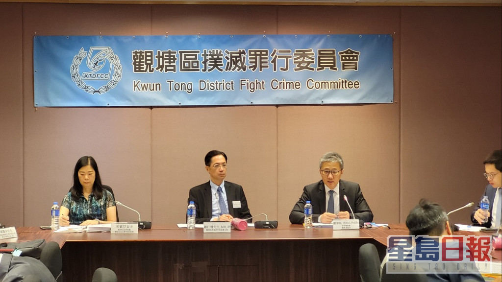 萧泽颐（右一）于观塘区扑灭罪行委员会会议上公布，今年首5个月录得整体罪案数字为35,863宗。