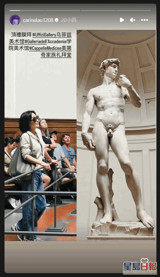 昨晚劉嘉玲又貼相，見她到烏菲茲美術館欣賞大衛像。