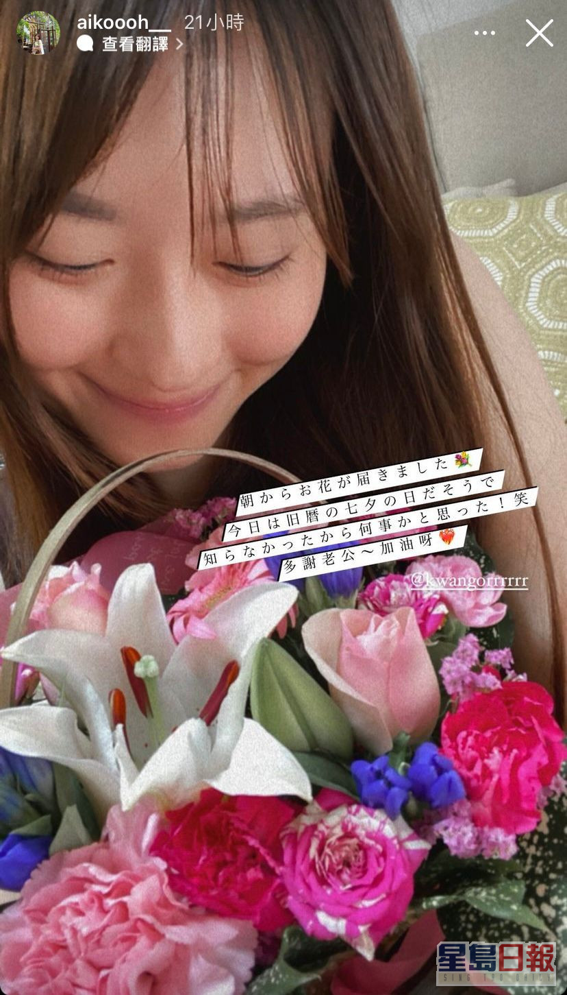 爱子在社交网贴出收到老公鲜花的自拍相。