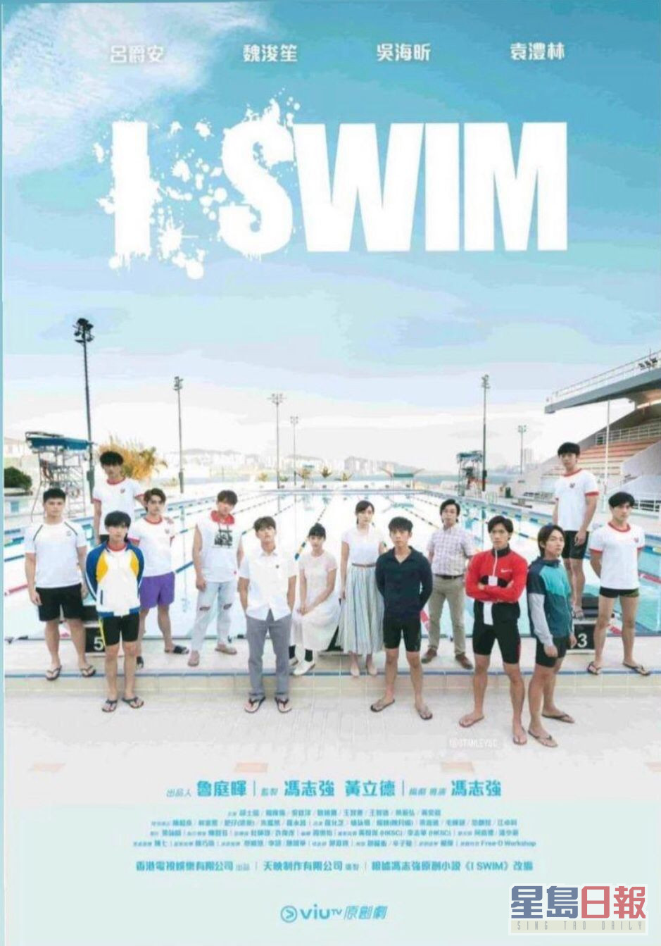 《i.SWIM》官方海报日前曝光。