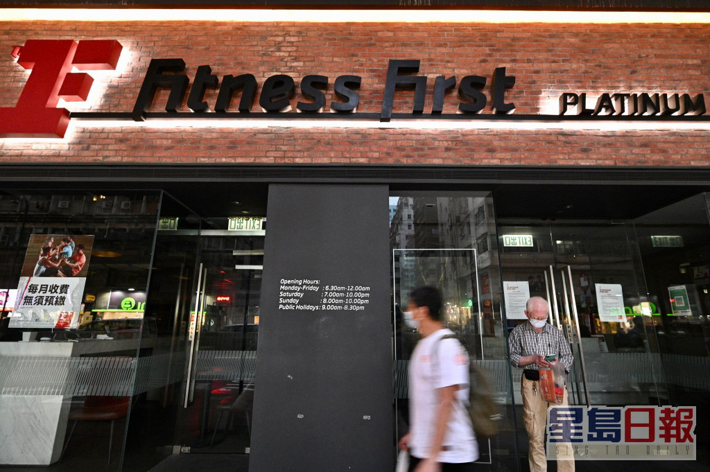 據悉Fitness First將結業。