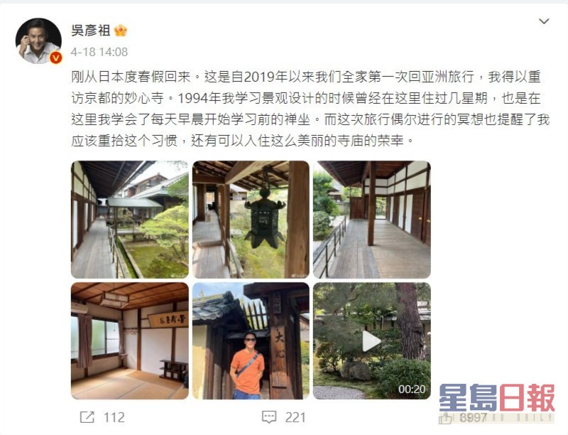 吳彥祖自2019年以來第一次全家到亞洲旅行。