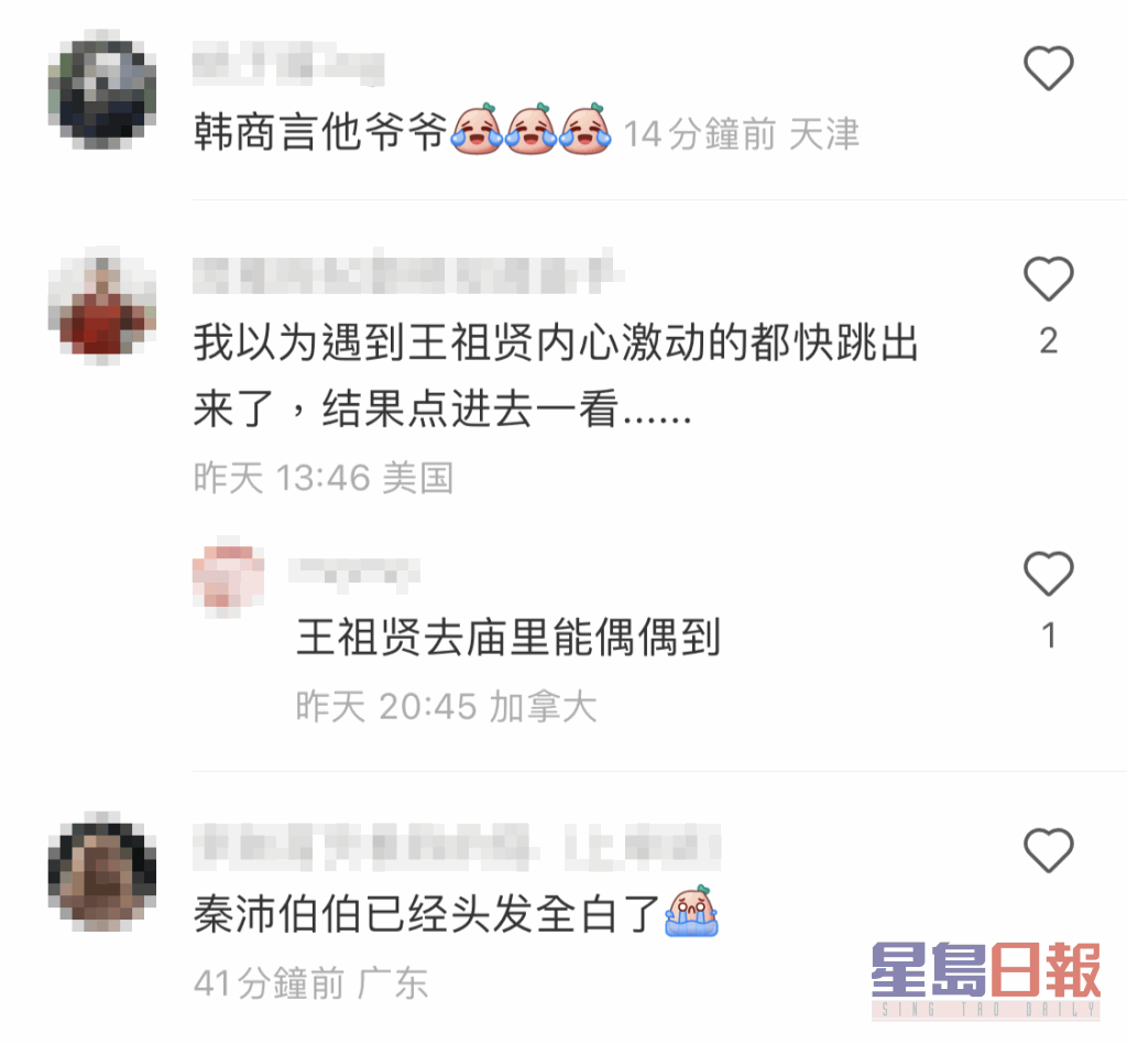 内地网民想起秦沛在2019年内地剧《亲爱的，热爱的》饰演主角的爷爷。