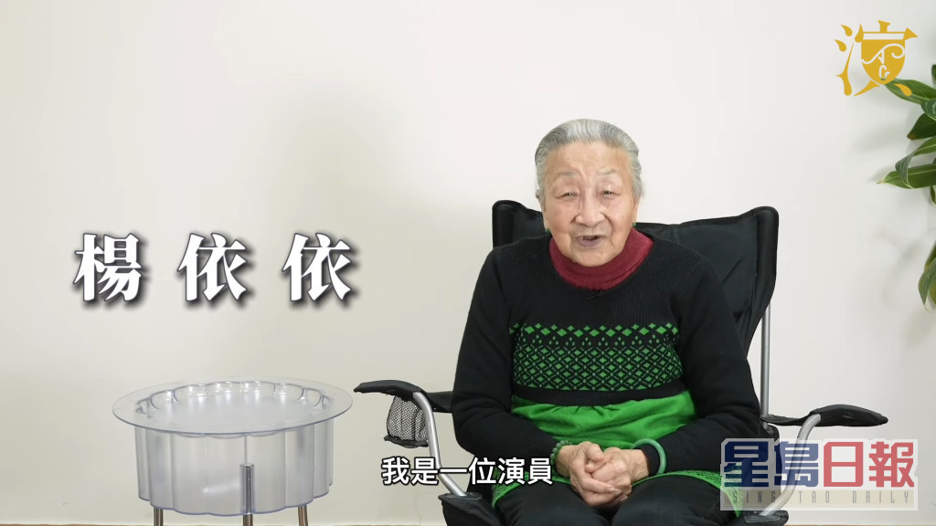 最近杨依依接受「演艺人协会」访问，披露多年来的身世。