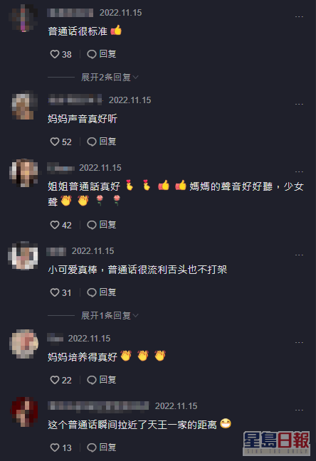 网民激赞Chantelle普通话好过爸爸。