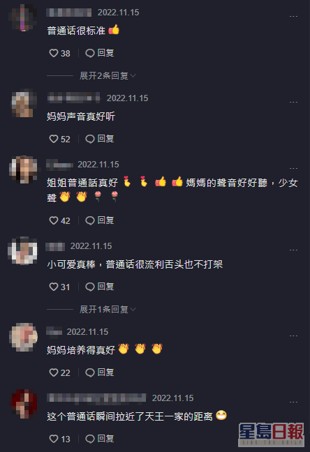 網民激讚Chantelle普通話好過爸爸。