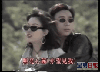郑秀文与许志安合唱经典歌曲《其实你心里有没有我》。
