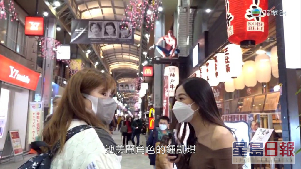 锺凯琪曾经在日本遇上《东张西望》摄制队。