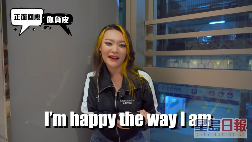 黄洛妍表示乐做自己。
