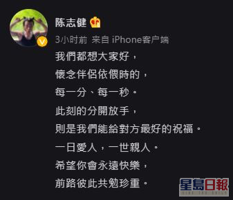 陈志健亦于微博发文。
