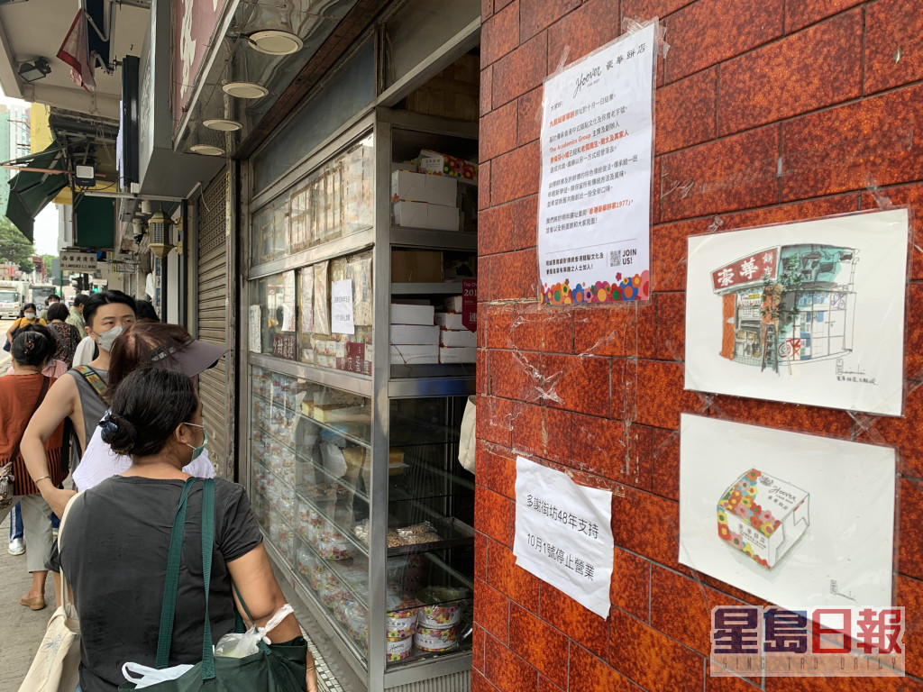 「豪华饼店」将改名「香港豪华饼家1977」，明年选址重开。
