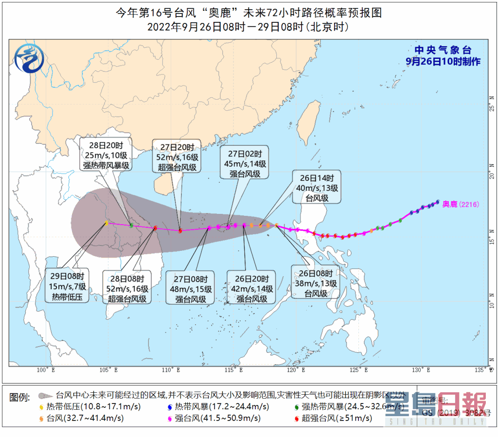 「奥鹿」逐渐向越南东部沿海靠近，强度逐渐加强，28日白天在越南东部沿海登陆。中央气象台预测路径