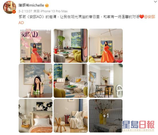陳妍希罕有地公開北京的寓所。