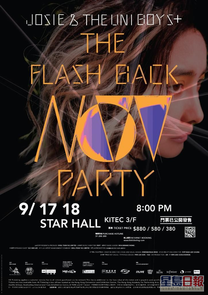 何超相隔3年再开骚，今晚及明晚于九展举行《 The Flash Back Now party》。