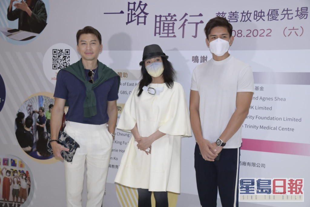 鄧萃雯、袁偉豪和胡㻗今日出席電影《一路瞳行》慈善優先場暨展覽。