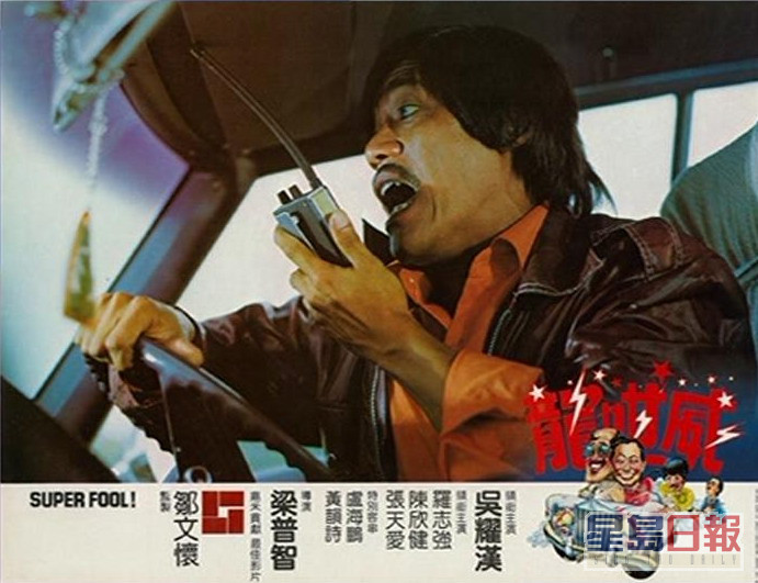 鍾慧冰曾任製片人，1981年的電影《龍咁威》就是她做製片，另外她亦曾做導演、副導演及策劃。