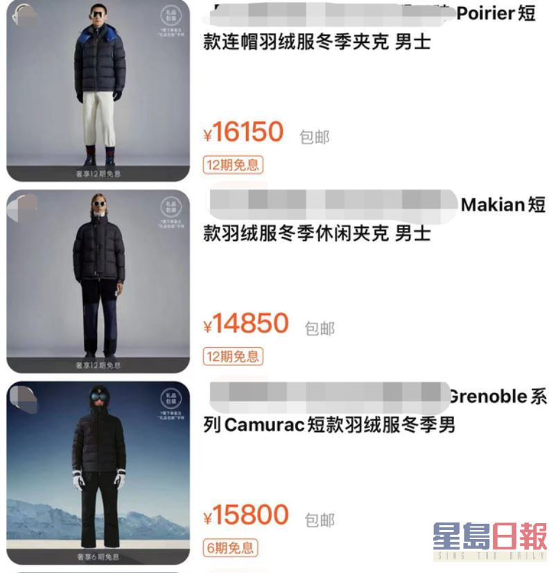 內地網民上網一查，件外套要過萬元。
