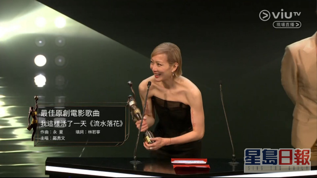 郑秀文在台上感谢多位参加制作歌曲的音乐人，以及《流水落花》导演贾胜枫。