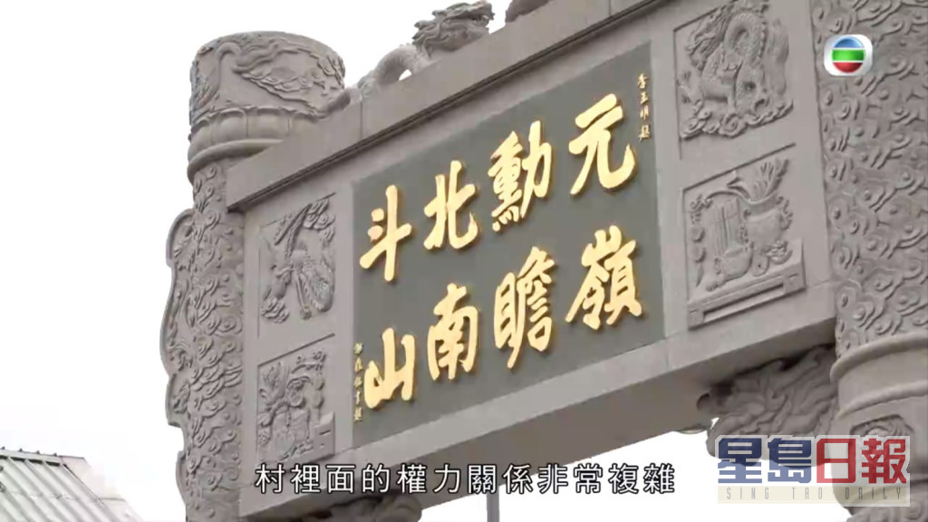 《東張西望》昨日（28日）播出一集，女主持李旻芳採訪大埔元嶺村村民控訴門前小路被落閘阻塞。