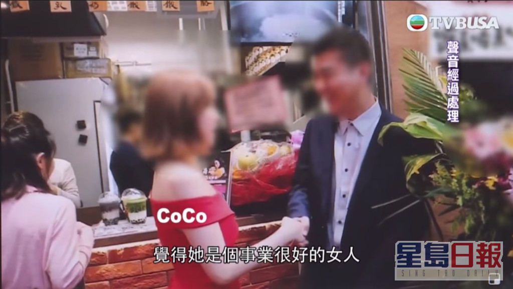 L先生指，Coco曾提及自己的生意不如外界認為的成功。