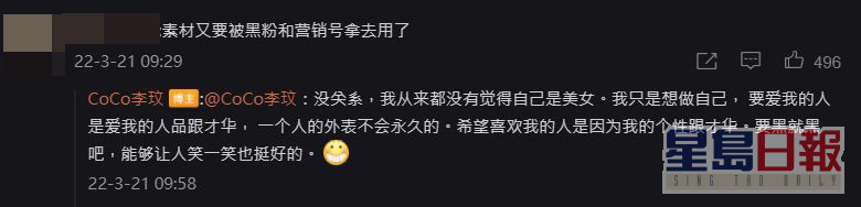 Fans擔心李玟呢張相又被網民笑。