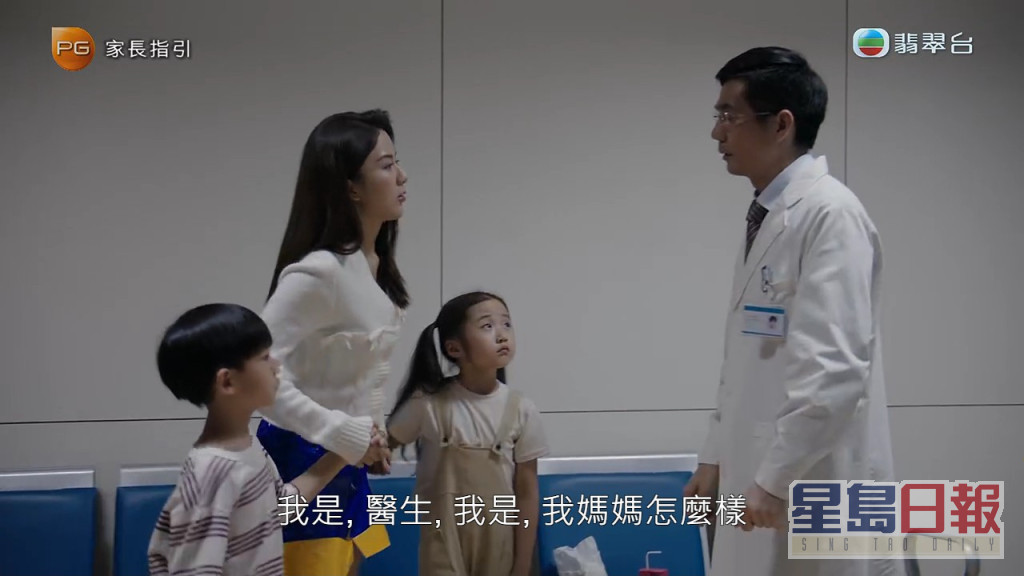 今晚劇情一開始「KK」陳星妤將母親送往醫院後，帶着弟妹返家休息。
