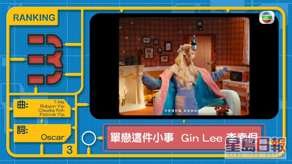 Gin Lee新歌拎第三！