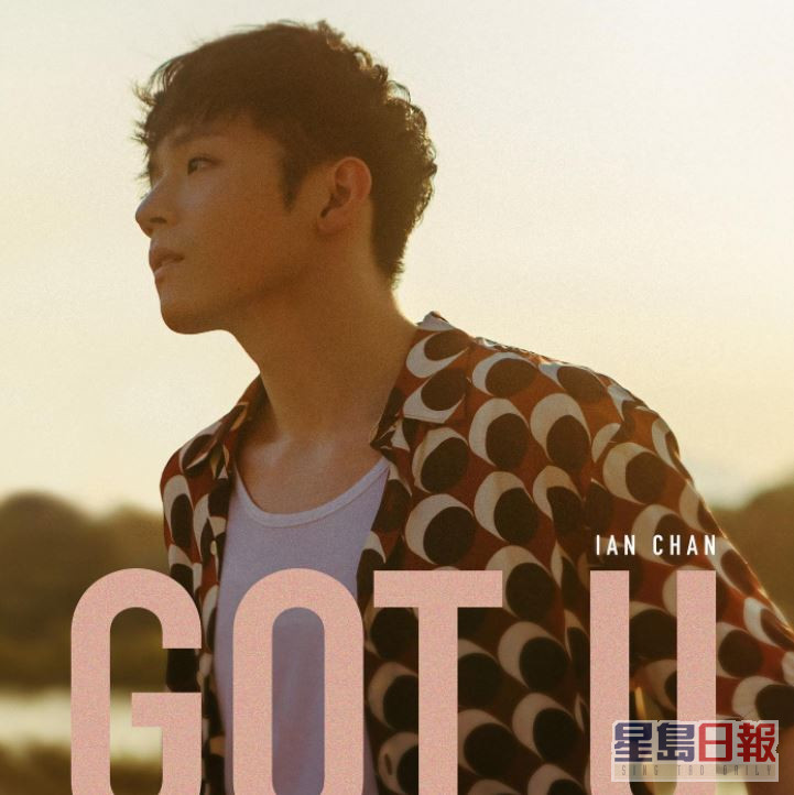 Ian的《Got U》本月5日推出。