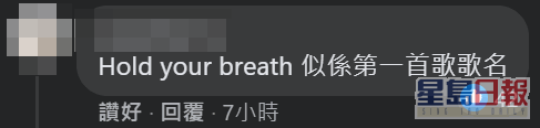 Fans估「HOLD YOUR BREATH」係出道歌歌名。