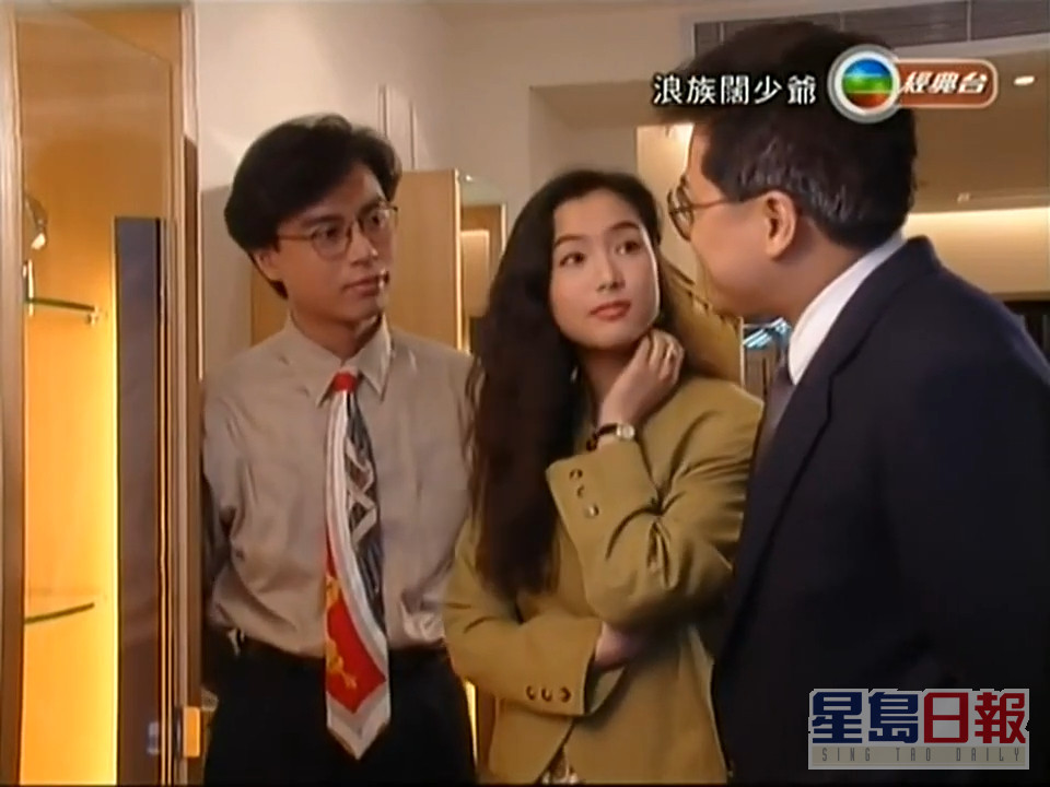1991年，郑秀文与李克勤（左）合演TVB剧《浪族阔少爷》。