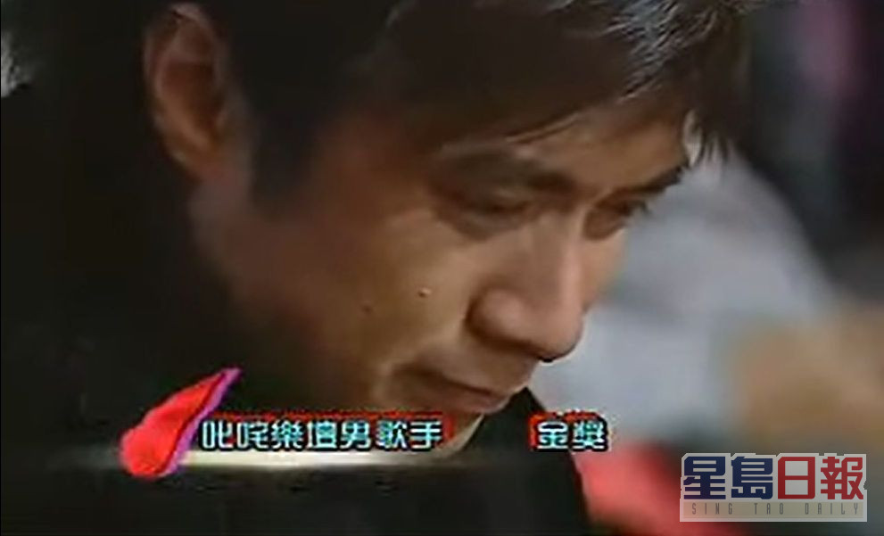 2004年获叱咤乐坛男歌手金奖时泣不成声。