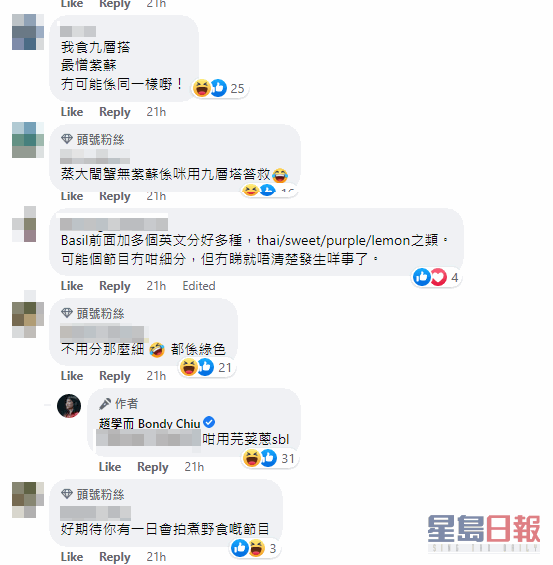 引起不少網民討論。