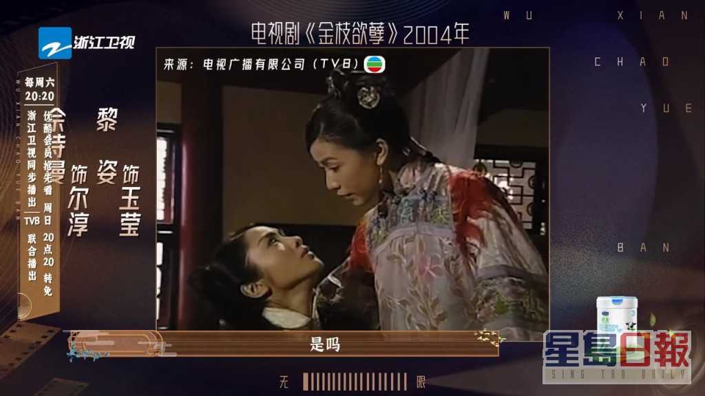 2004年，佘诗曼与黎姿合拍的《金枝欲孽》获网民封为「TVB神剧」之一。