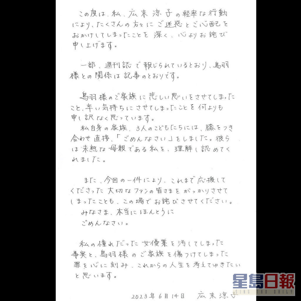 广末凉子的经理人公司宣布广末无限期停工。