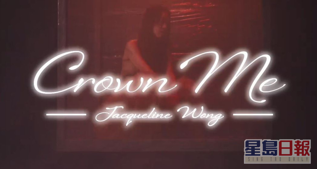 歌名為《Crown Me》。