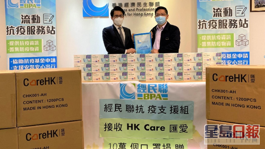 经民联董事徐旭杰（右）代表经民联致送锦旗以表谢意，并由CareHK顾问 林凯章接收。