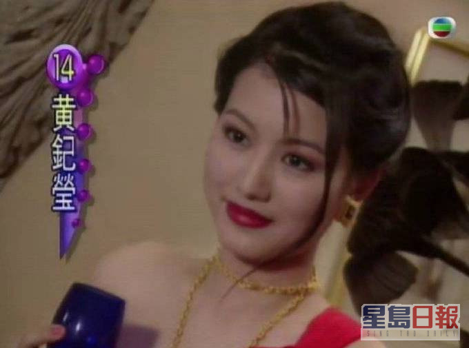 黃𨥈瑩是1994年港姐。
