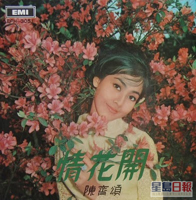 以《情花開》一曲成名的陳齊頌，《歡樂今宵》開播時，成為元祖級主持之一。